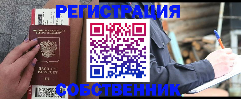 прописка в квартире в Изобильном