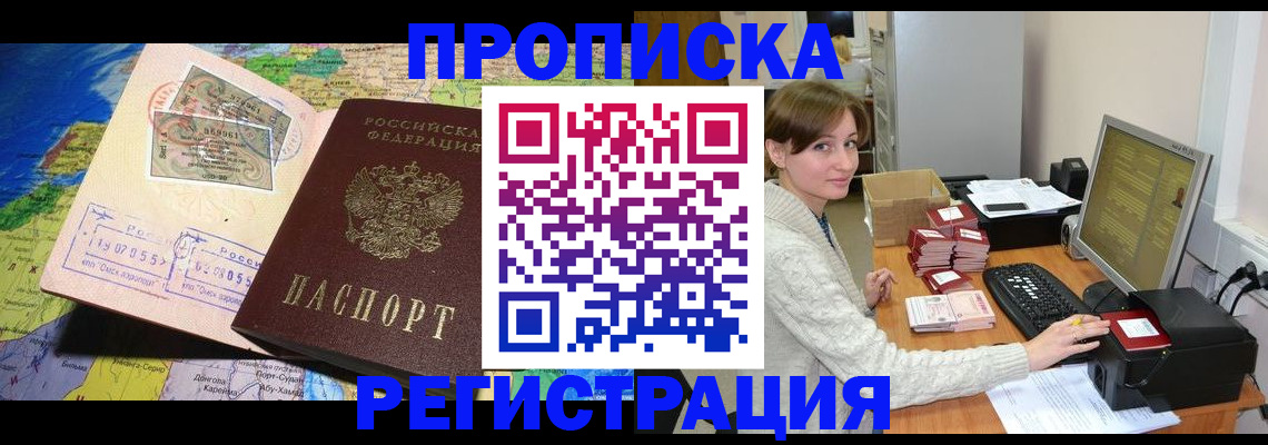 прописка для кредита в Изобильном